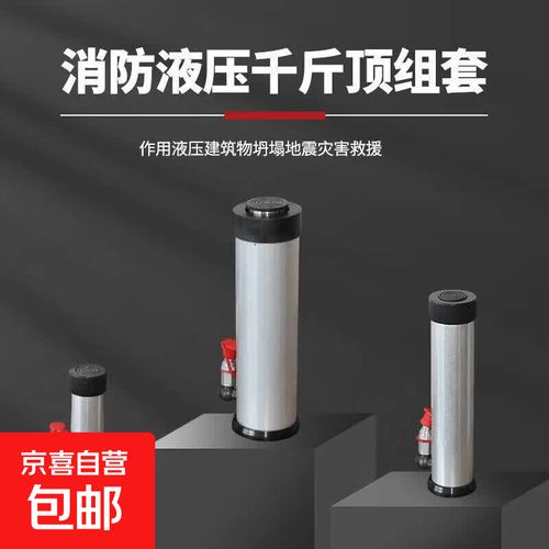 消防液壓千斤頂套組在事故車輛救援設備項目投標中的應用與消防設施工程施工協同要點