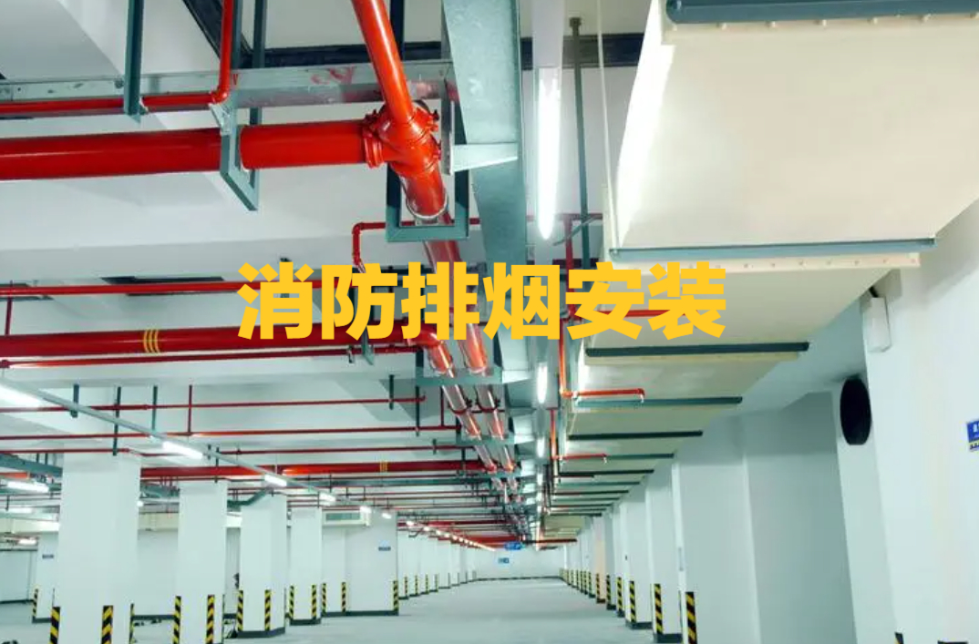@拓筑建設 #消防設施工程專業承包一級資質# #消防施工資質# 消防排
