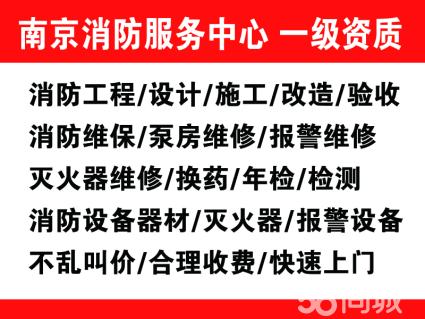 工廠學校酒店公寓消防維保消防二次改造專業公司